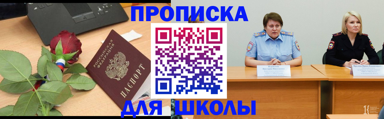временная регистрация поиск в Невельске